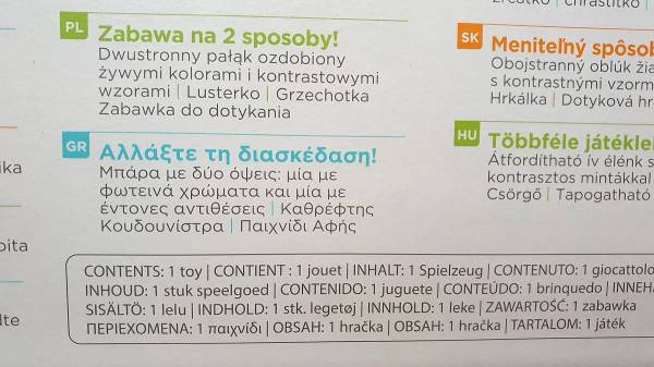 βρεφικό γυμναστήριο Fisher Price