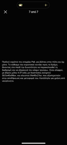 Καροτσι pali tres 9