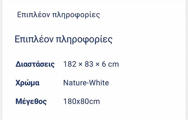 Πολυμορφικο κρεβατι