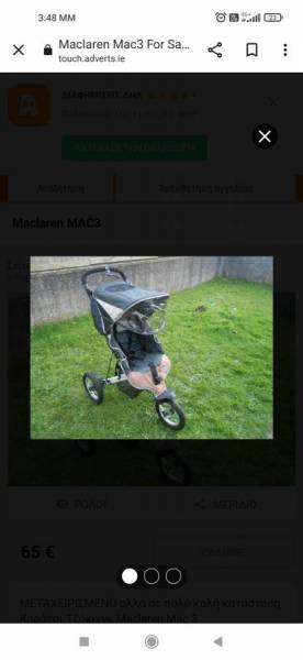 Καρότσι μωρού MACLAREN