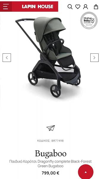 Παιδικό καρότσι